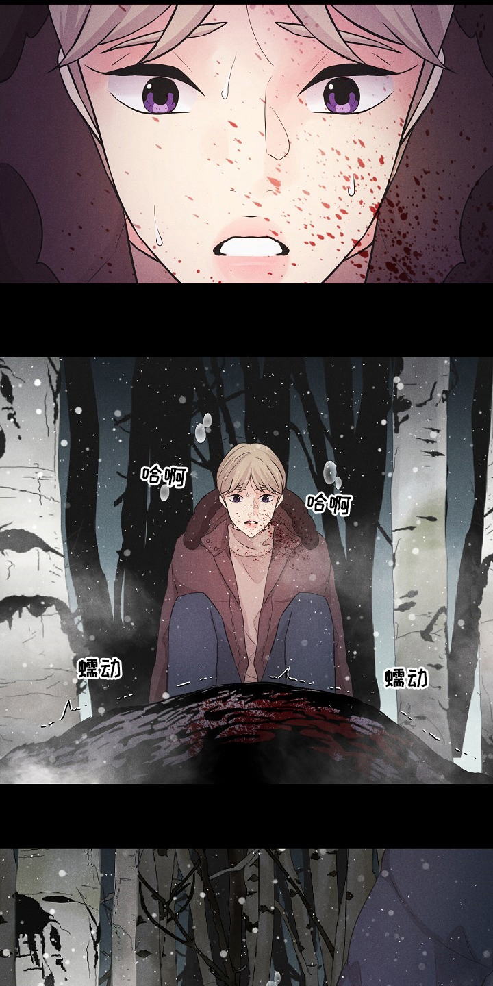 隐秘而伟大影视片段漫画,第28章：捕食者5图