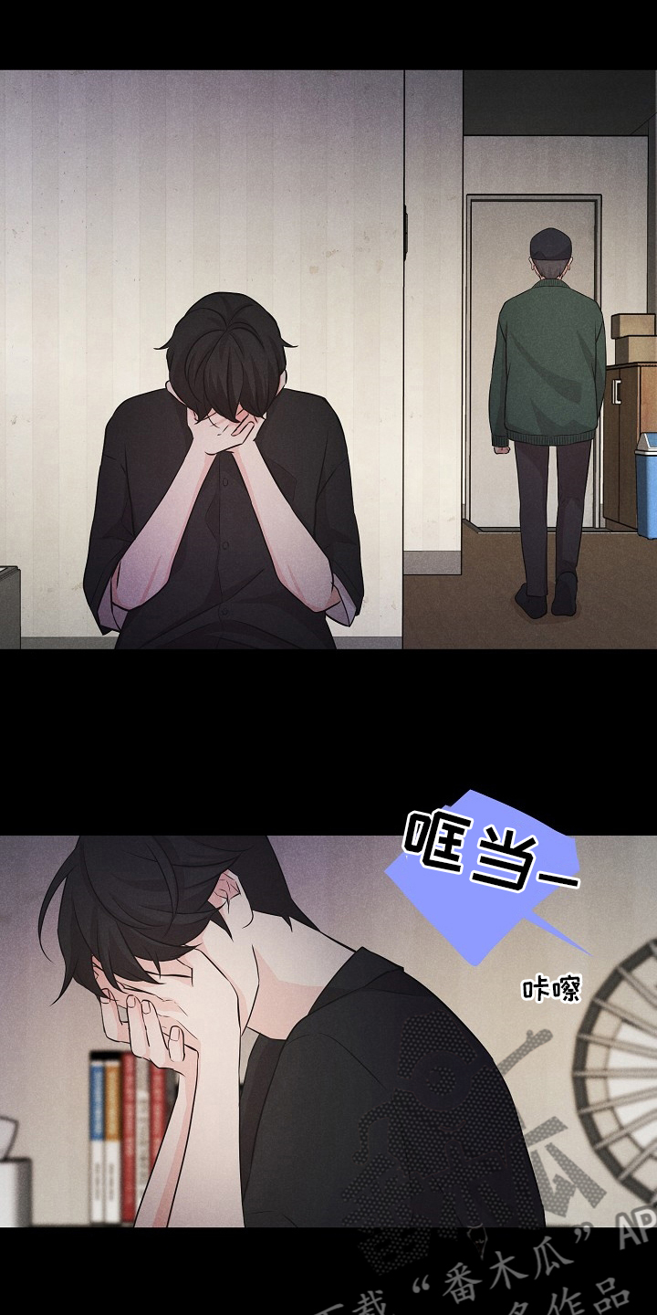 隐秘俱乐部漫画,第20章：不如没有1图