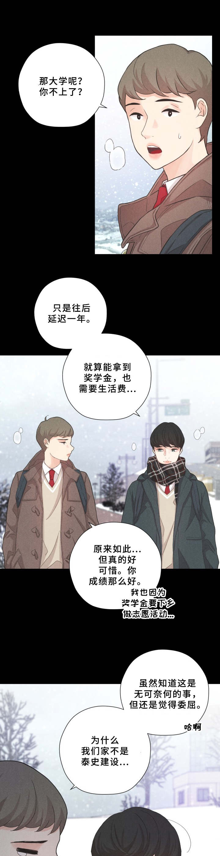 隐秘俱乐部漫画,第4章：王子4图