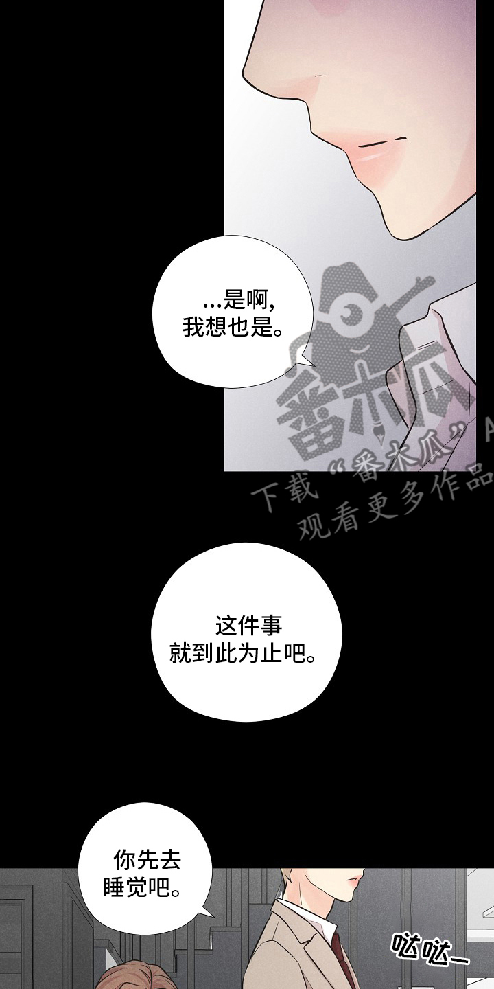 秘密俱乐部演员名字漫画,第35章：大海1图
