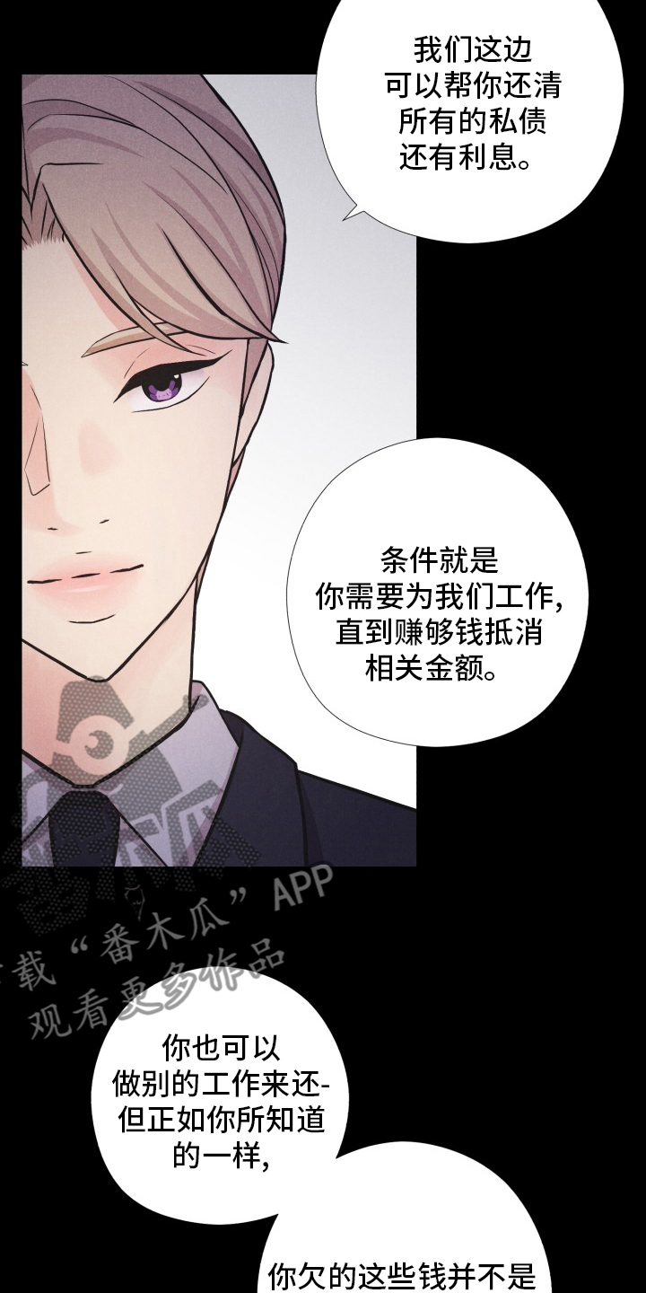 隐秘而伟大影视片段漫画,第22章：普通的人生2图