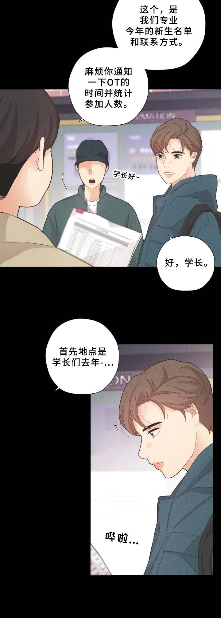 隐秘俱乐部漫画,第5章：格外沉重2图