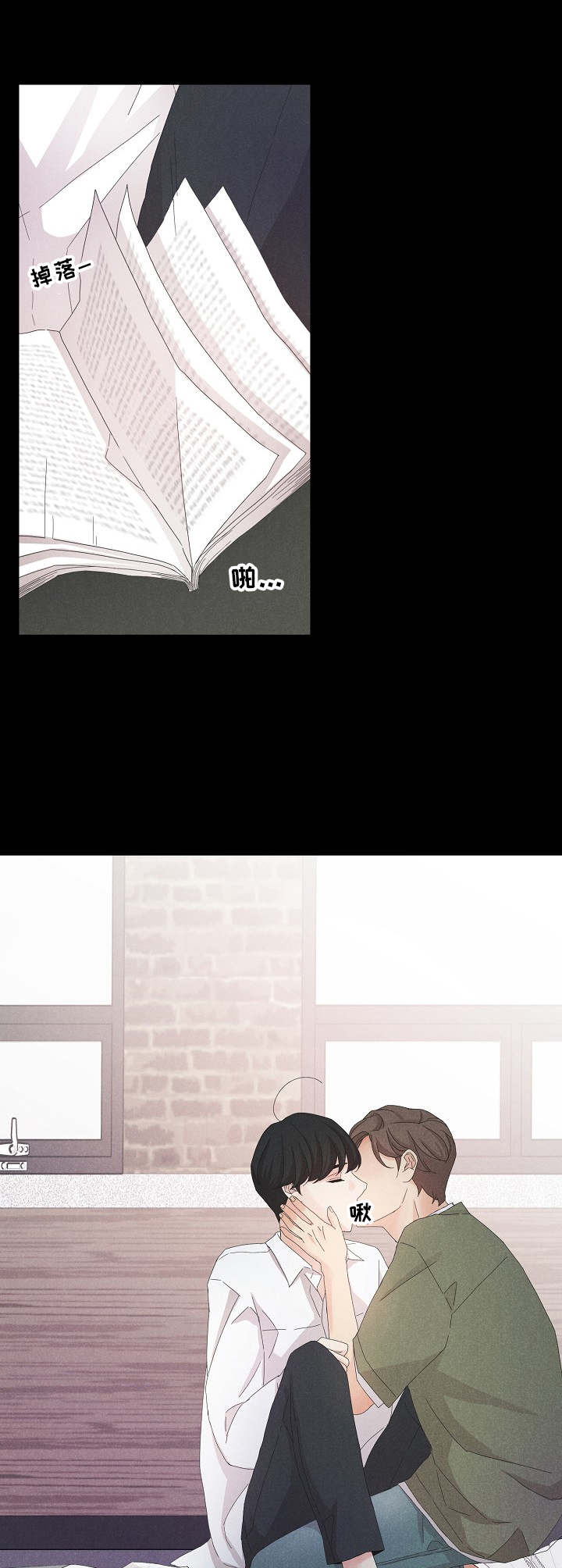 隐秘俱乐部漫画,第8章：没有躲开1图