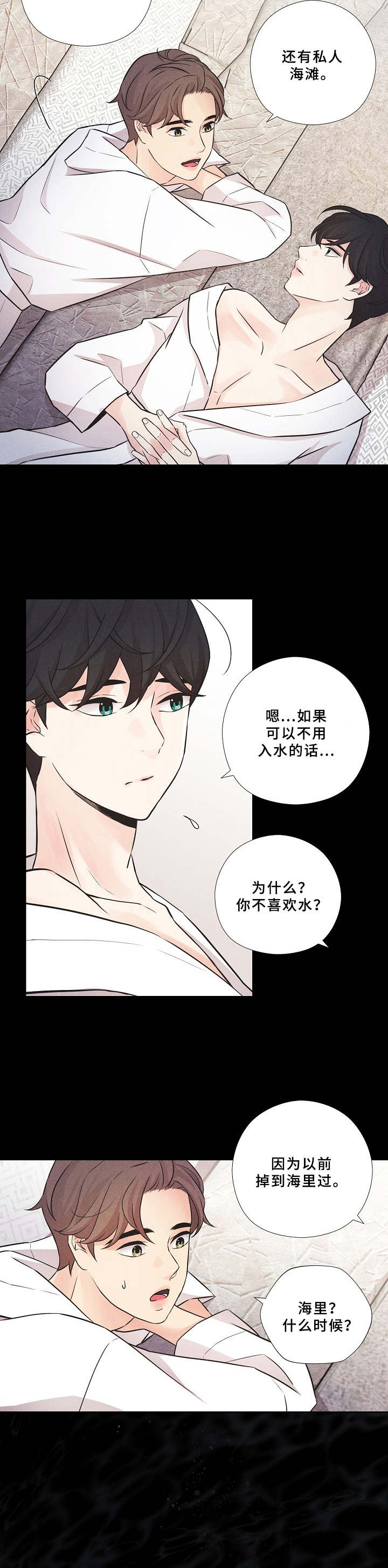 隐秘俱乐部漫画,第14章：提议4图