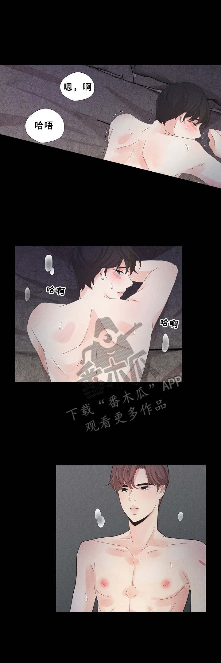 隐秘俱乐部漫画,第10章：风景1图