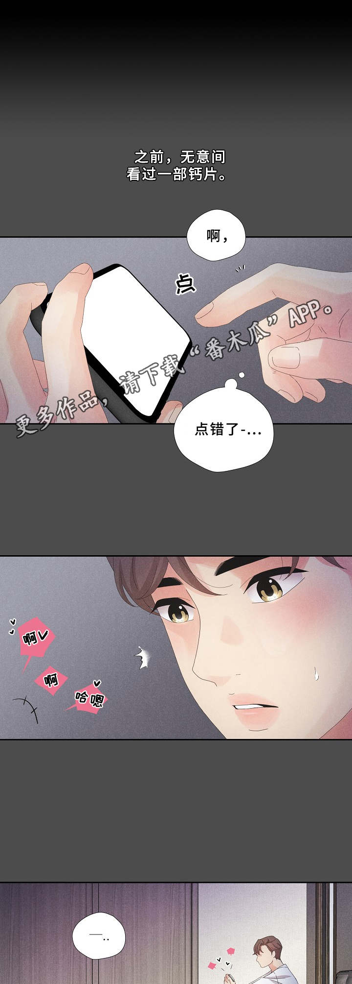 隐秘俱乐部漫画,第9章：不必勉强5图