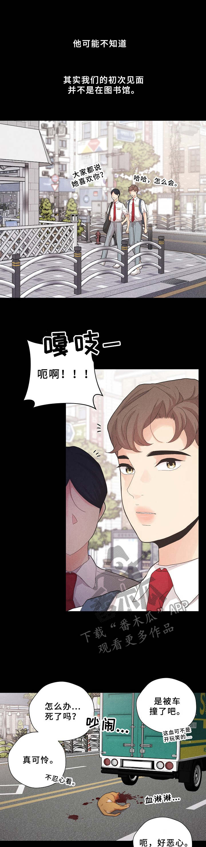 隐秘俱乐部漫画,第6章：让人好奇1图