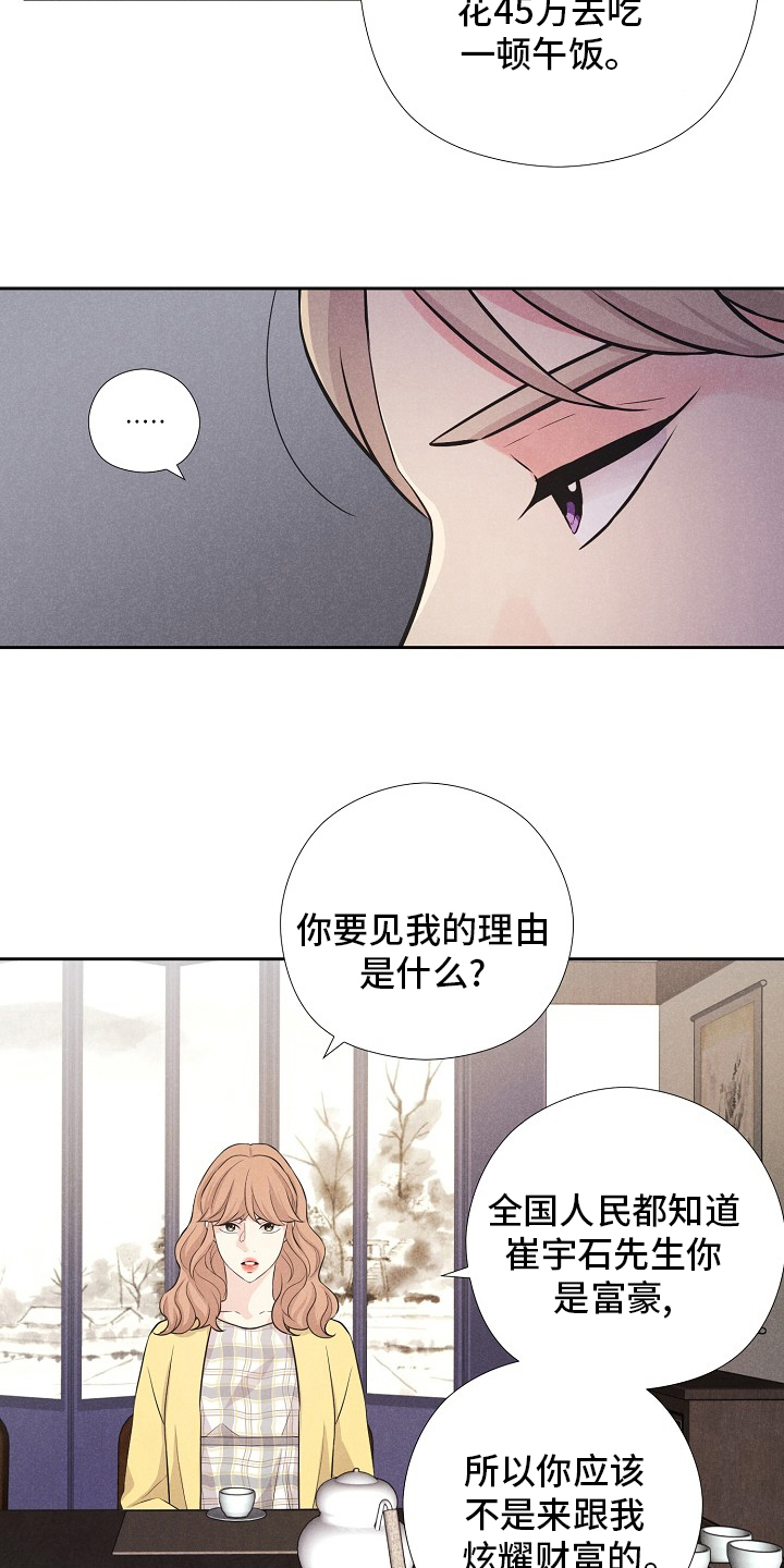 隐秘俱乐部漫画,第27章：理由1图