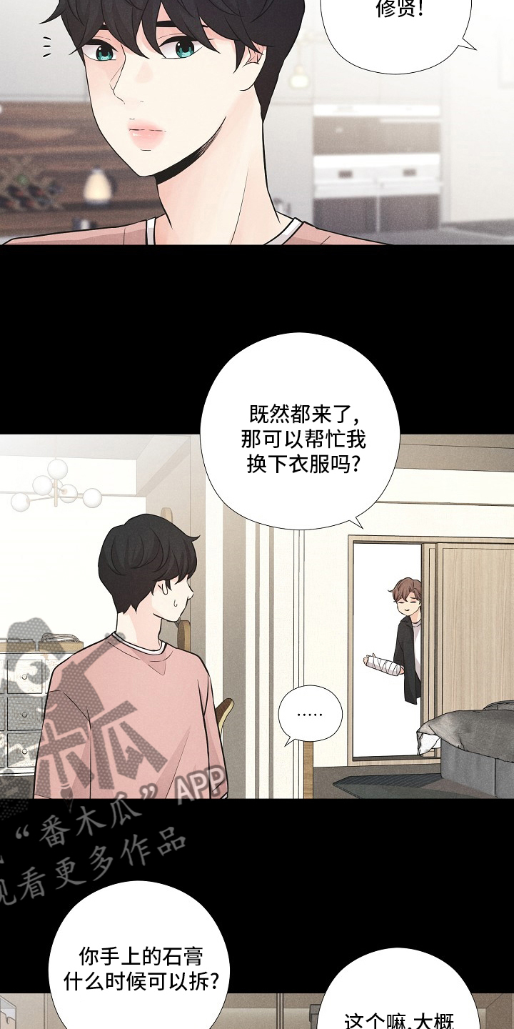 塞尔达隐秘俱乐部漫画,第25章：事故3图