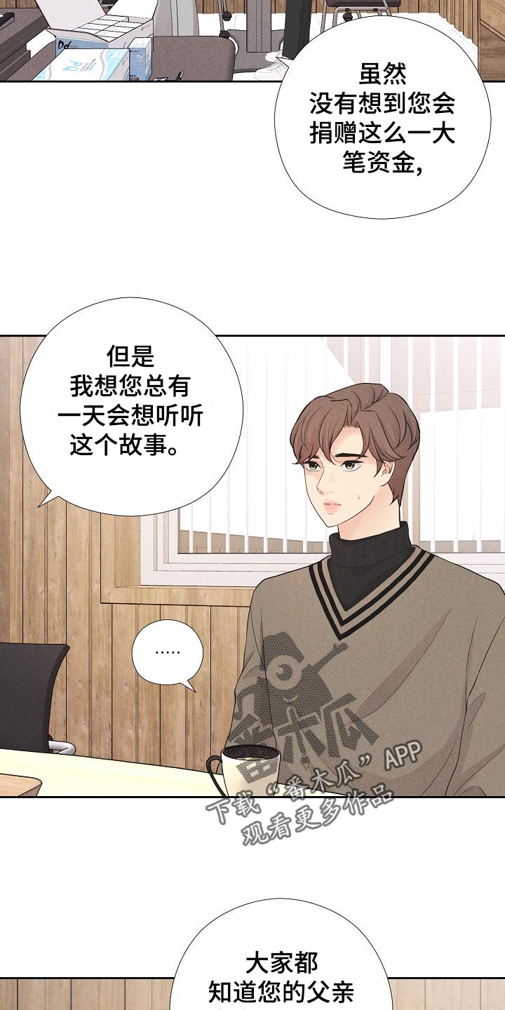 隐秘俱乐部韩漫漫画,第43章：复仇的种子4图