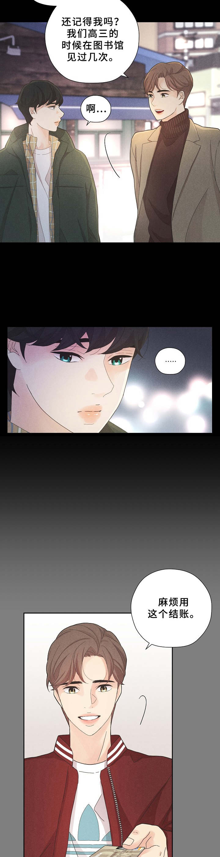 隐秘俱乐部漫画,第6章：让人好奇5图