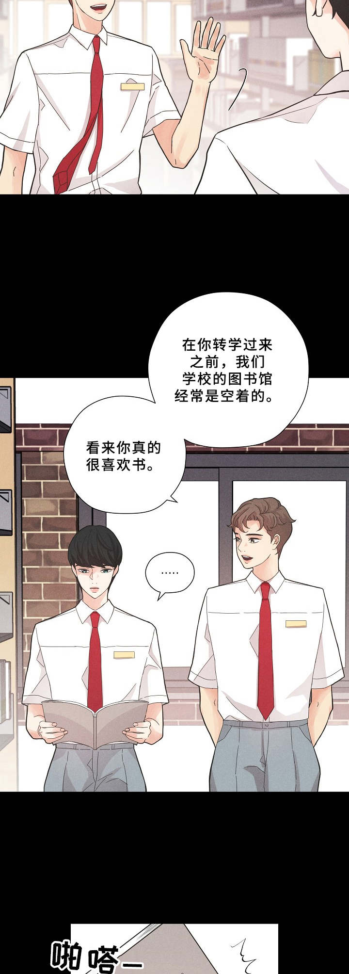 隐秘俱乐部漫画,第3章：面具2图