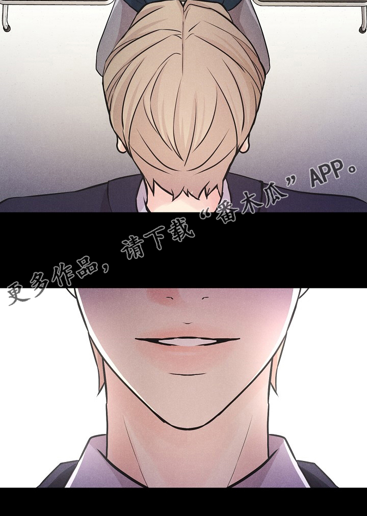 隐秘俱乐部漫画,第21章：躲起来2图