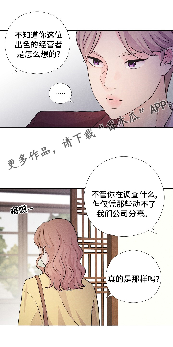 隐秘俱乐部韩漫漫画,第28章：捕食者1图