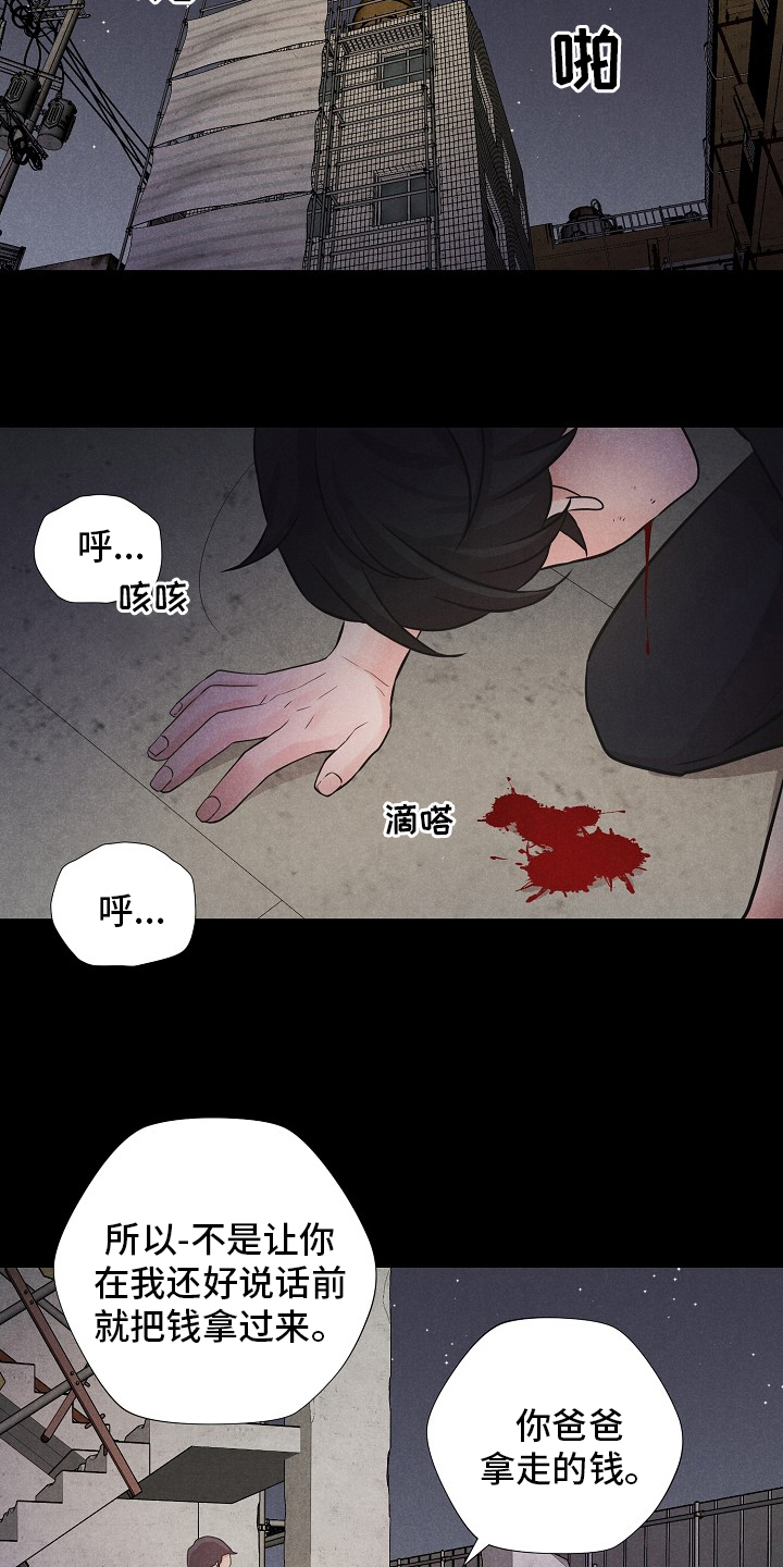 隐秘俱乐部漫画,第20章：不如没有4图
