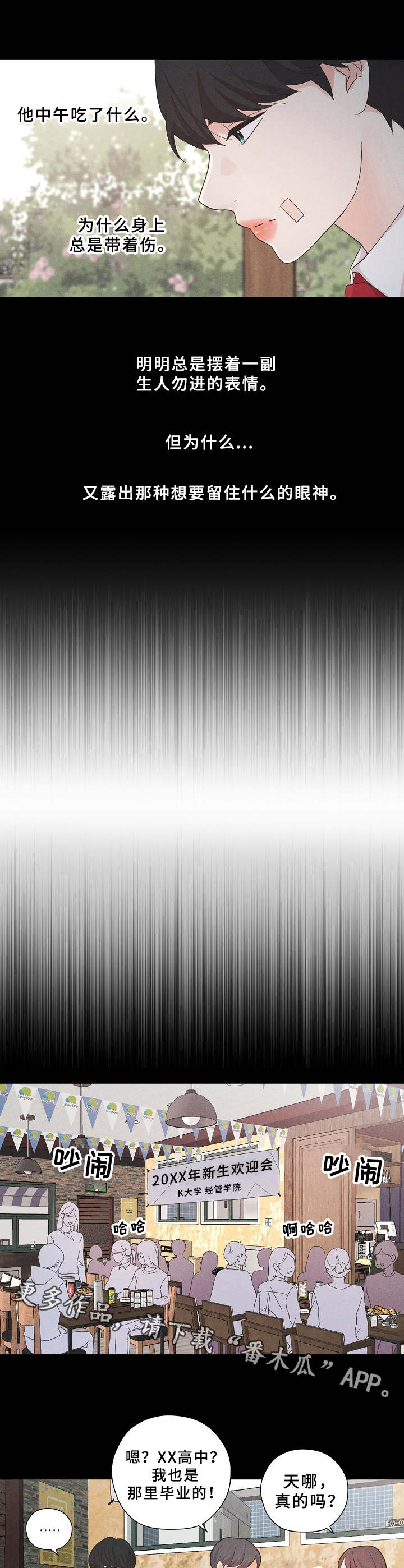 隐秘俱乐部漫画,第6章：让人好奇2图