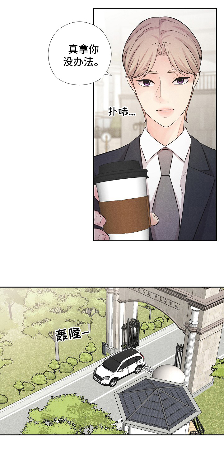 隐秘俱乐部漫画,第34章：咖啡3图