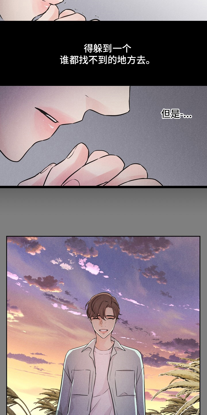 隐秘俱乐部漫画,第21章：躲起来3图