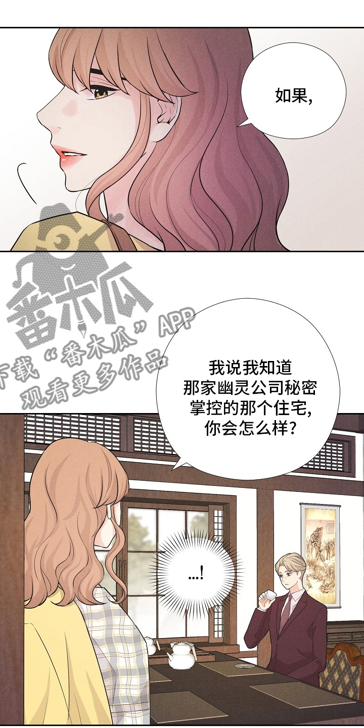 隐秘俱乐部韩漫漫画,第28章：捕食者2图