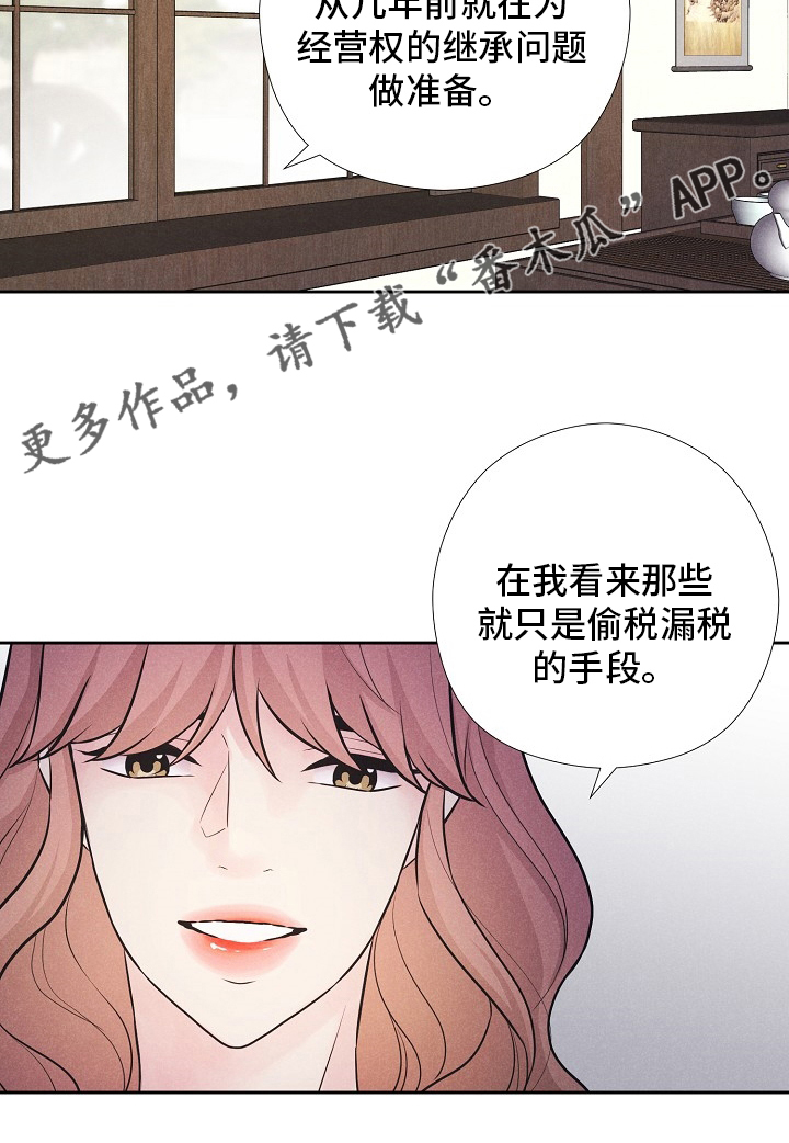迪士尼隐秘俱乐部排队漫画,第27章：理由5图