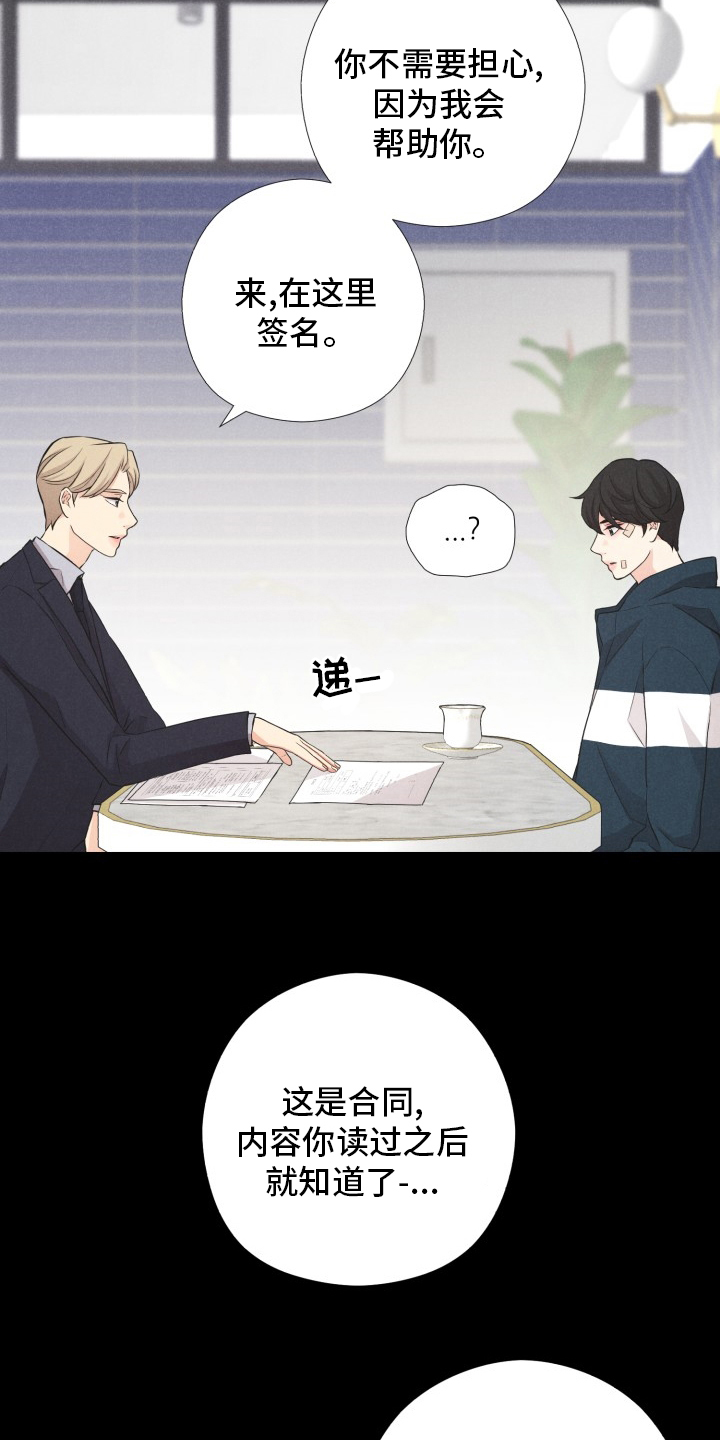 隐秘而伟大影视片段漫画,第22章：普通的人生1图