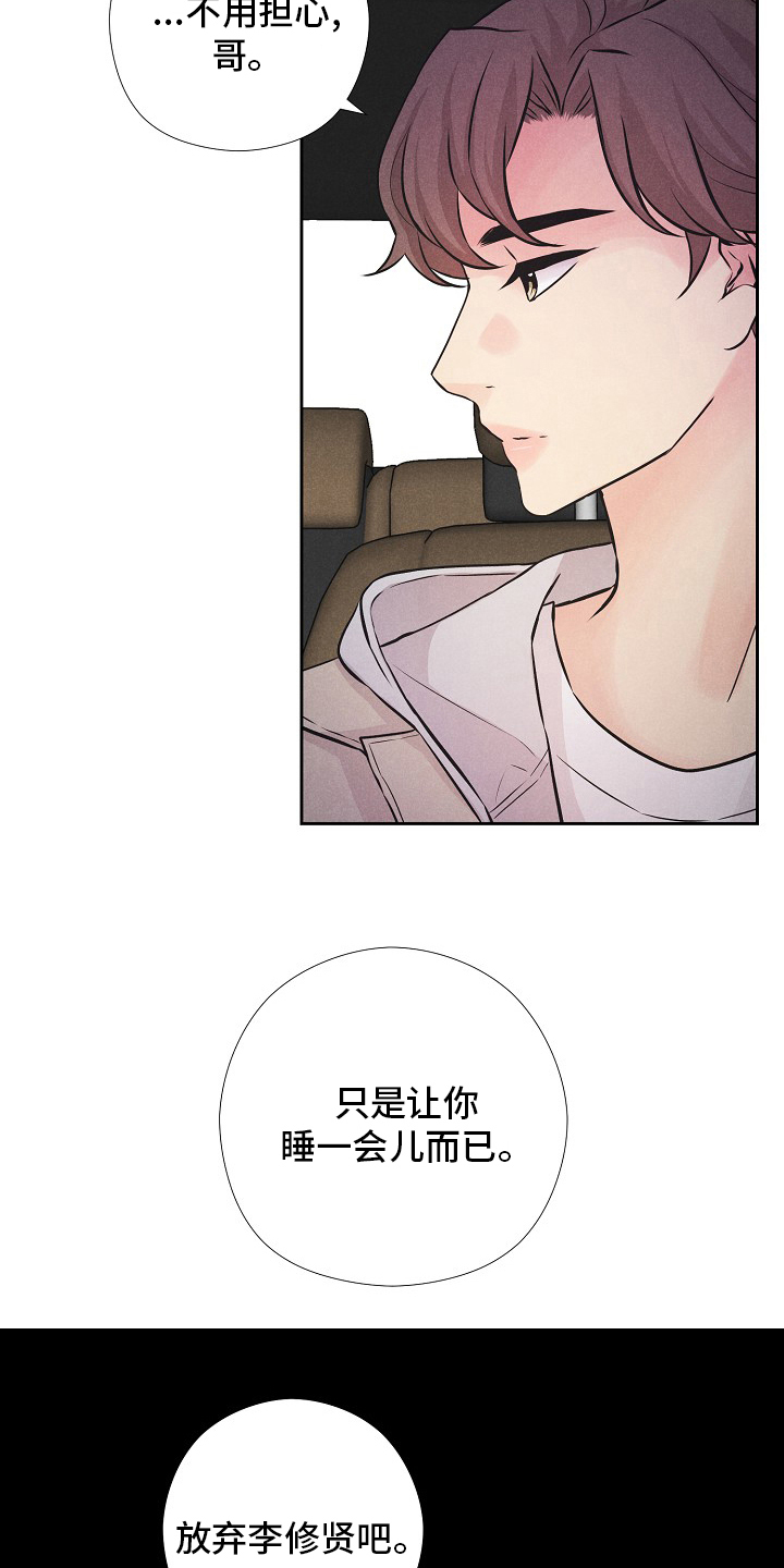 隐秘而伟大金秀贤恢复正常片段漫画,第34章：咖啡1图