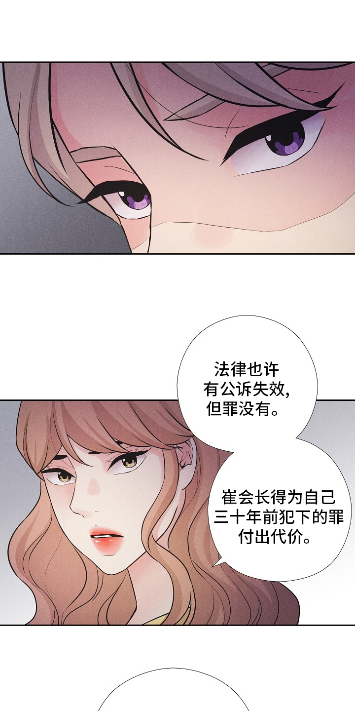 隐秘俱乐部韩漫漫画,第28章：捕食者3图