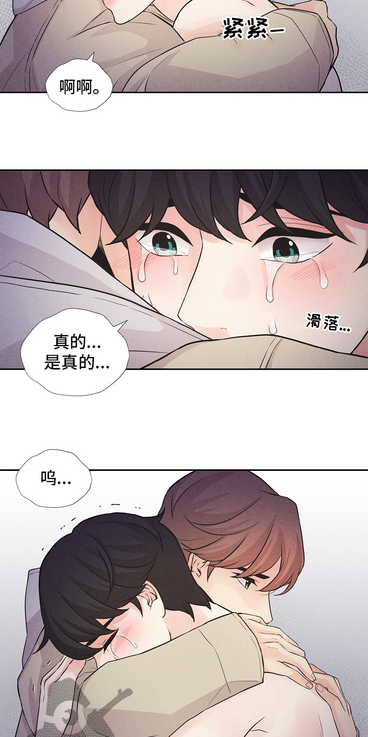隐秘俱乐部韩漫漫画,第40章：来晚了2图