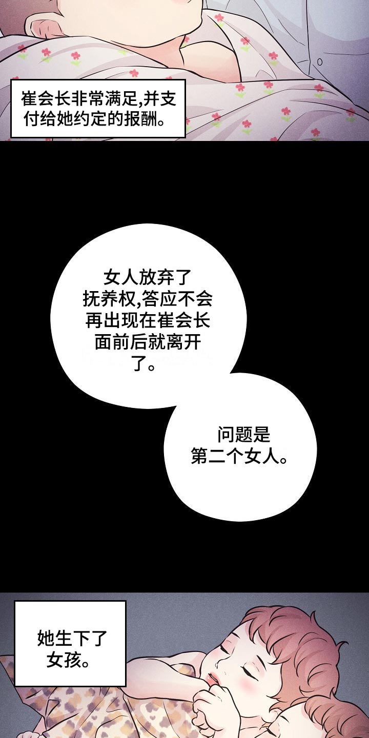 隐秘俱乐部韩漫漫画,第43章：复仇的种子3图