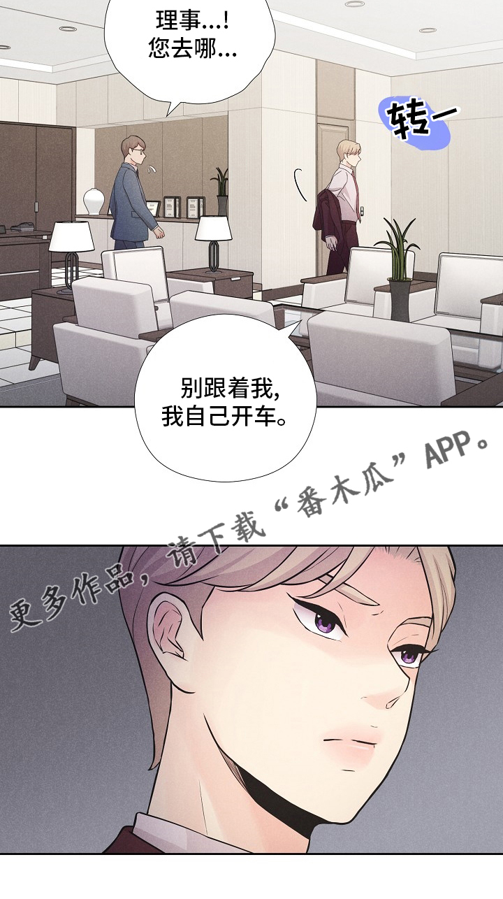 隐秘电影免费观看漫画,第26章：负面报道2图