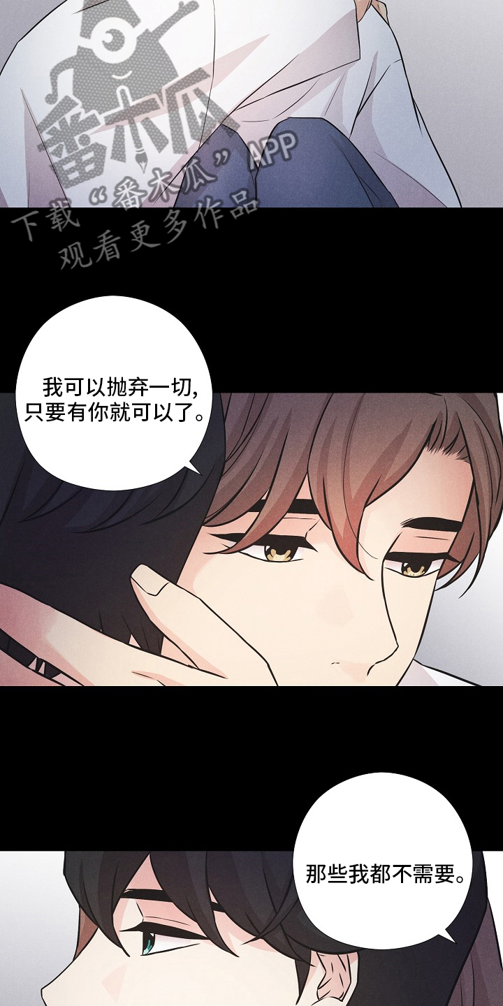隐秘俱乐部漫画,第17章：好奇心害死猫3图