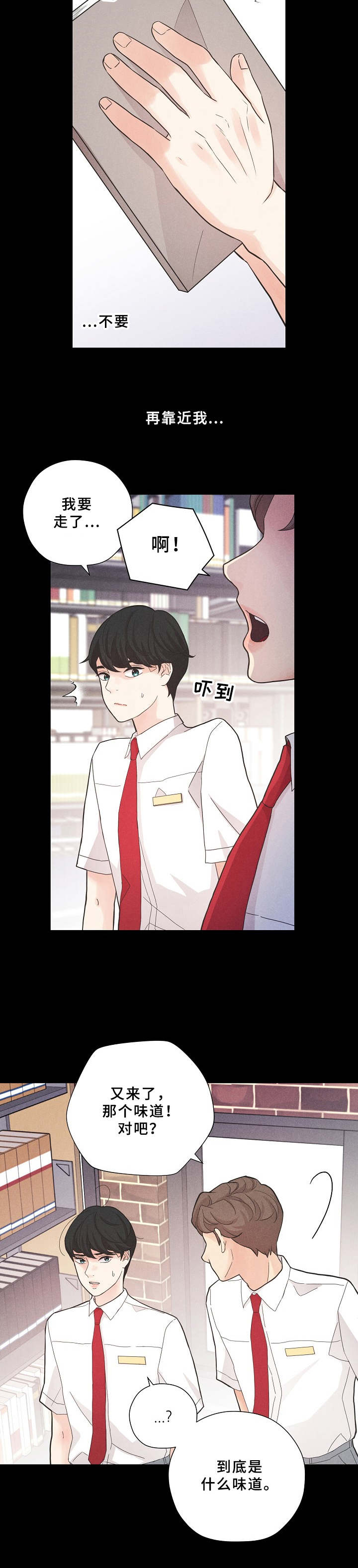 隐秘俱乐部漫画,第3章：面具3图