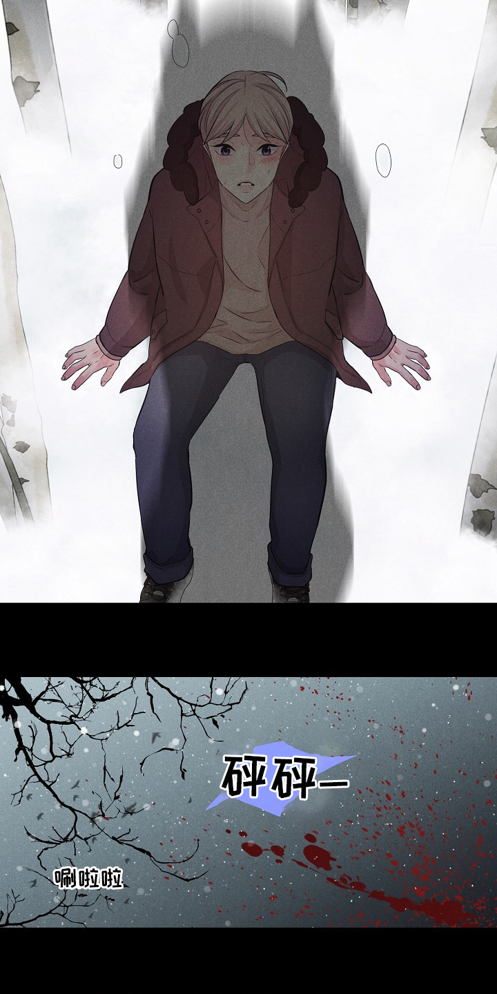 隐秘而伟大影视片段漫画,第28章：捕食者4图