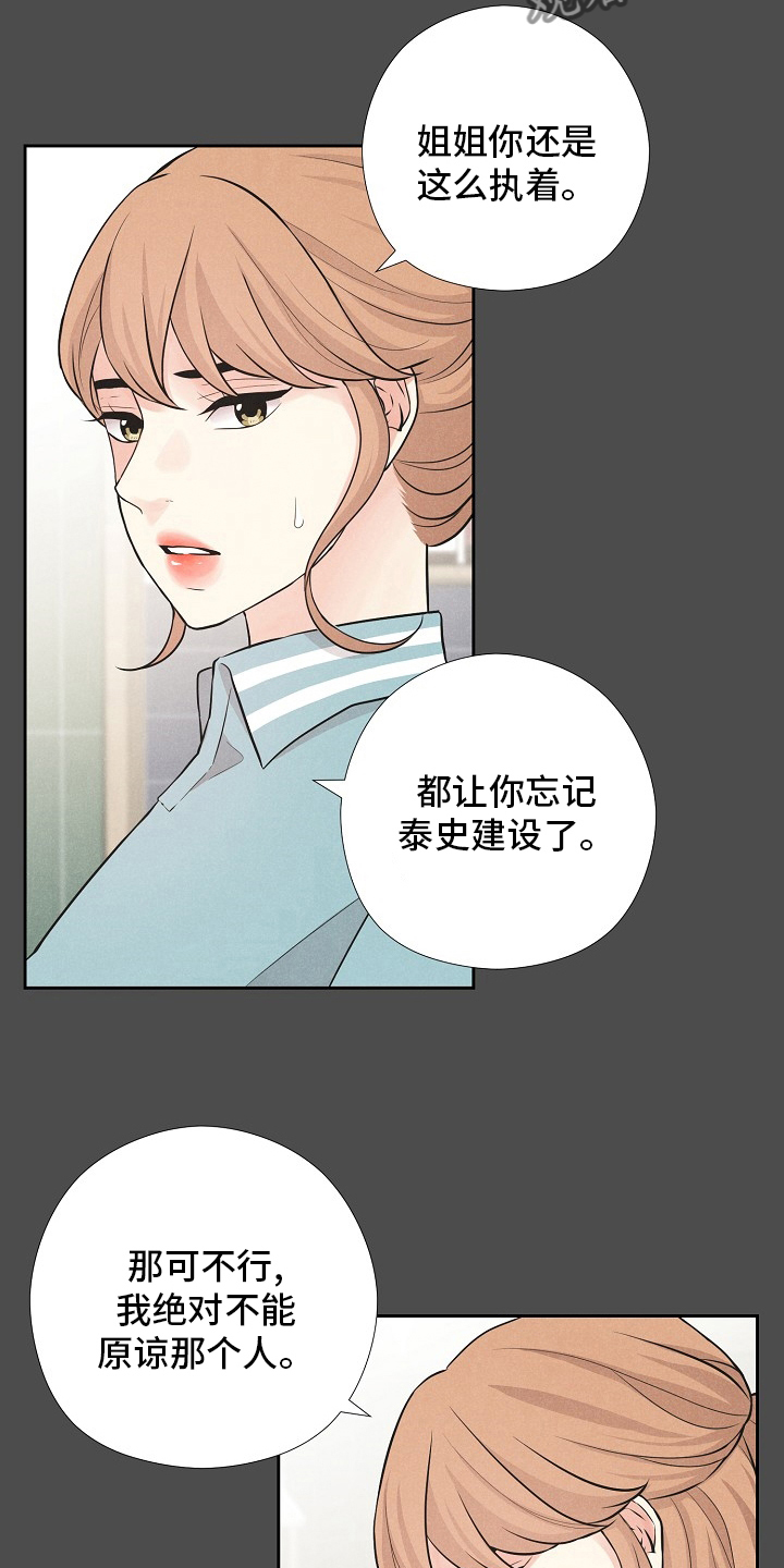 隐秘俱乐部漫画,第39章：潜入3图