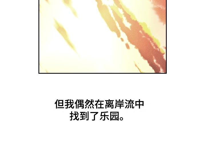秘密俱乐部英文漫画,第45章：乐园（完结）4图