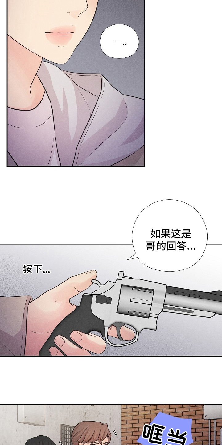 隐秘俱乐部漫画,第41章：计划5图