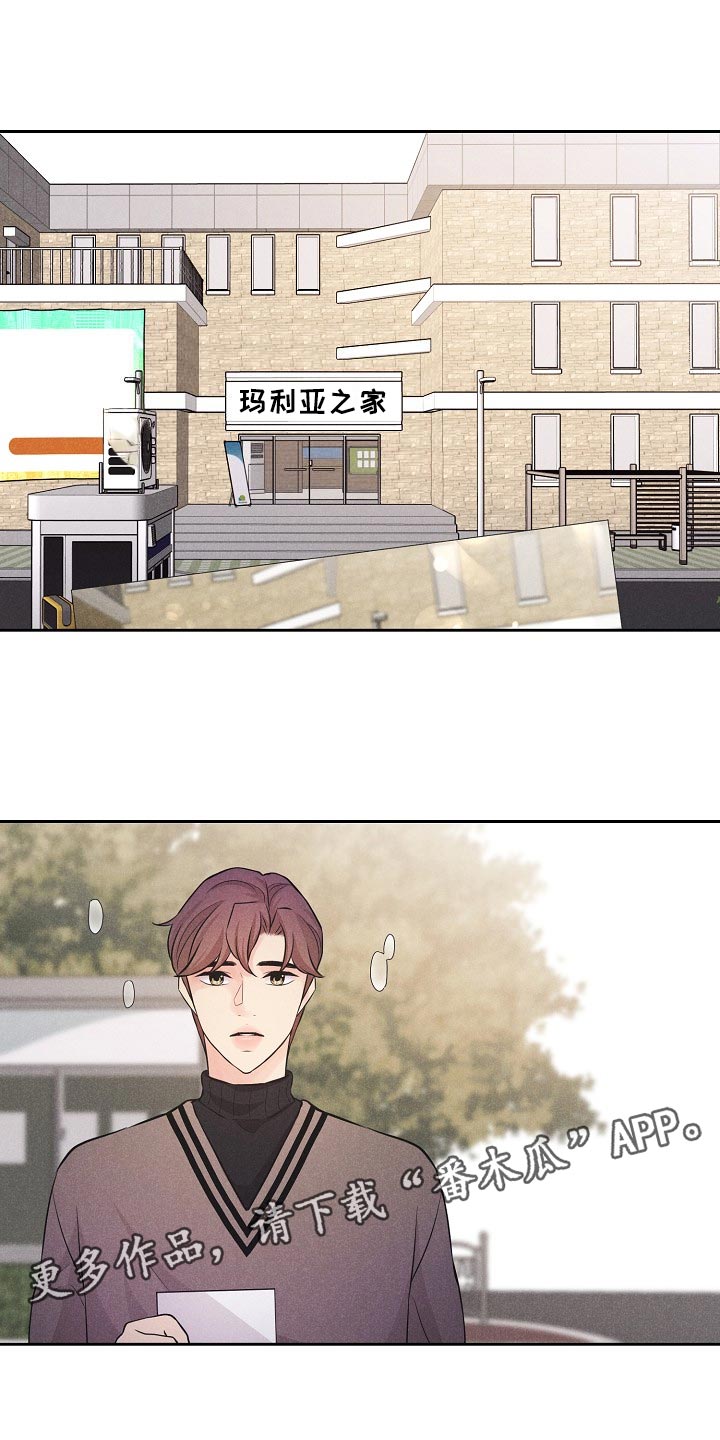 隐秘世界漫画,第42章：后续3图