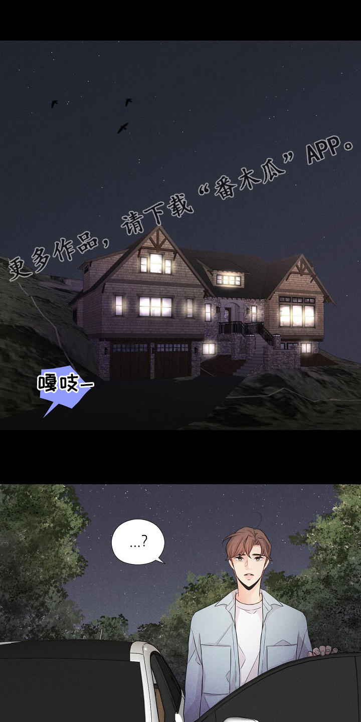 隐秘俱乐部漫画,第36章：特别的客人1图