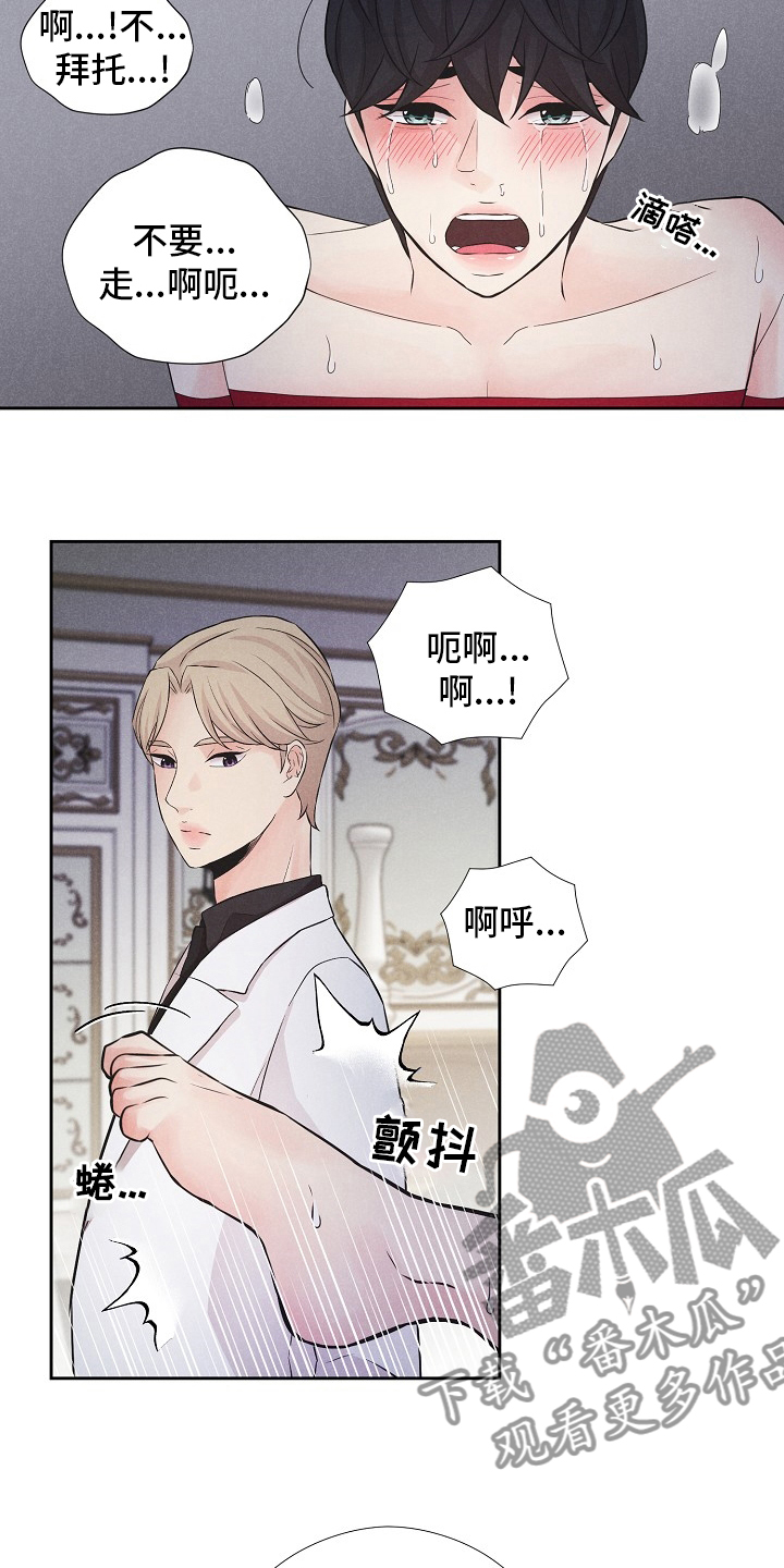 隐秘俱乐部漫画,第18章：好奇1图