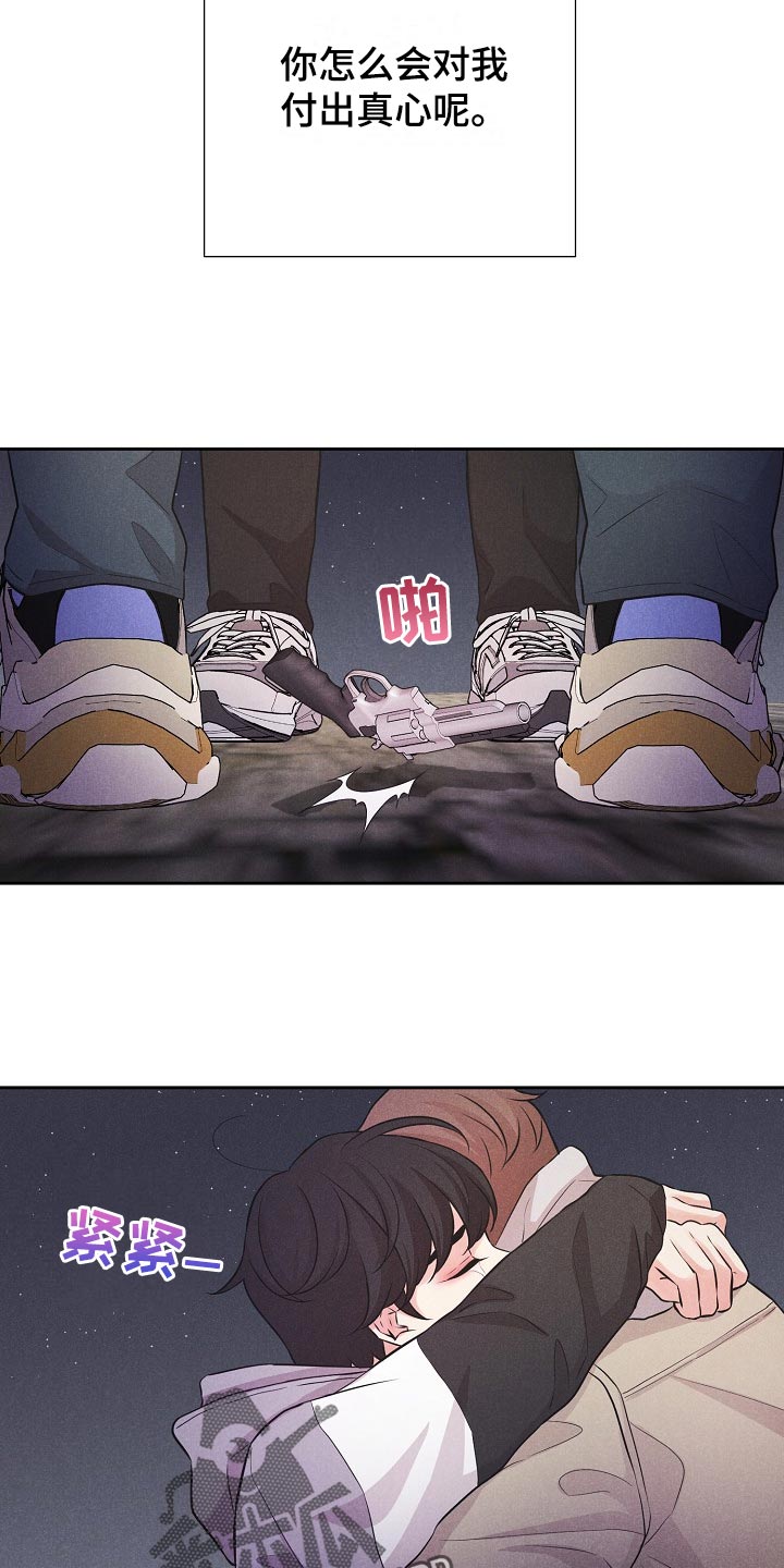 隐秘世界漫画,第42章：后续4图