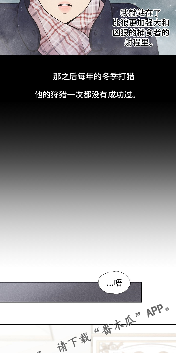 隐秘的俱乐部小说漫画,第28章：捕食者3图