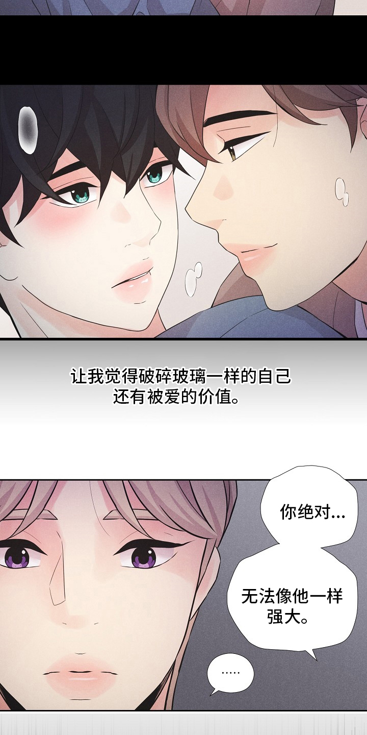 隐秘俱乐部短篇 6章在线阅读漫画,第29章：我是最厉害的1图