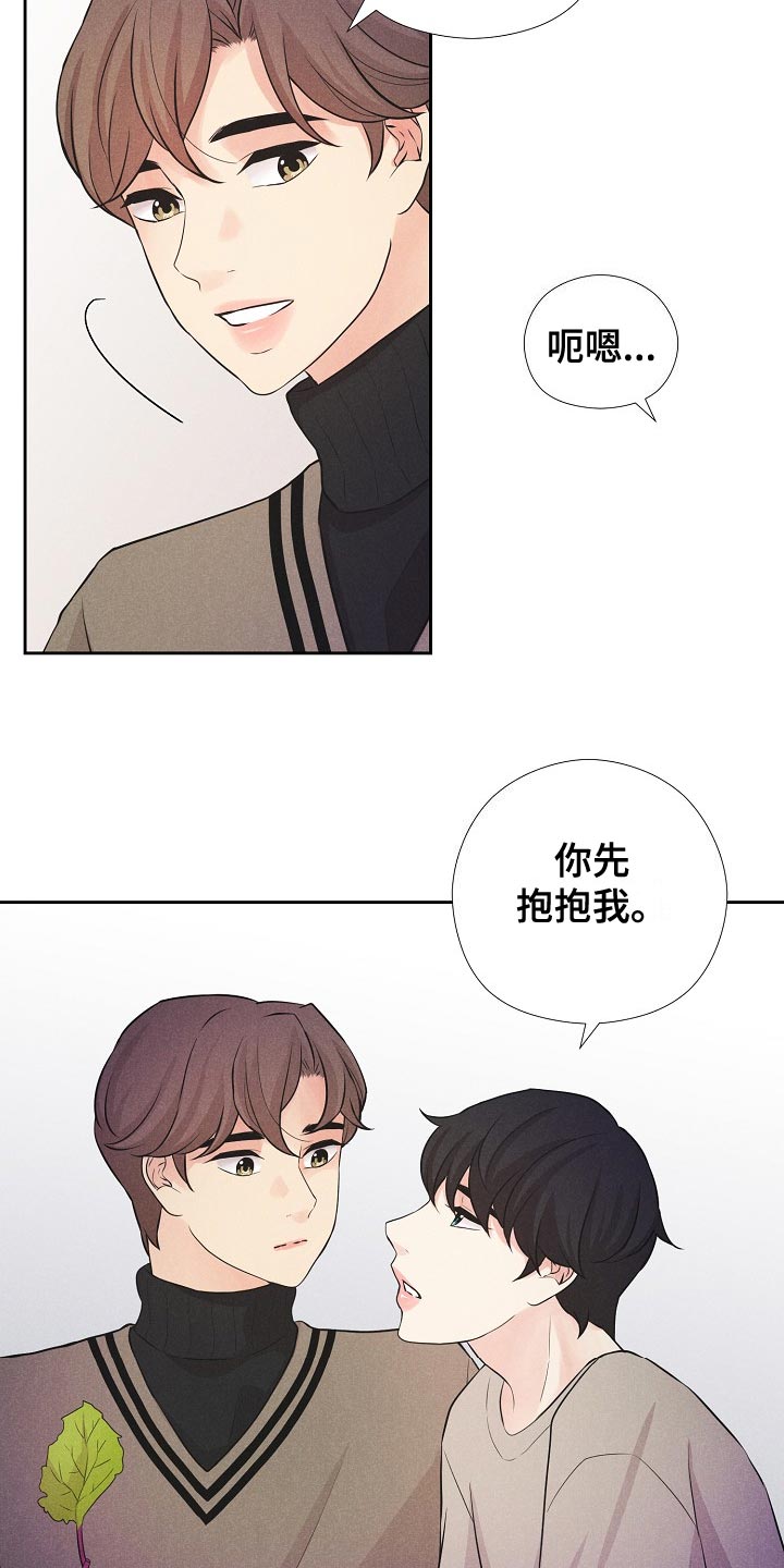 隐秘的俱乐部小说漫画,第44章：赎罪1图
