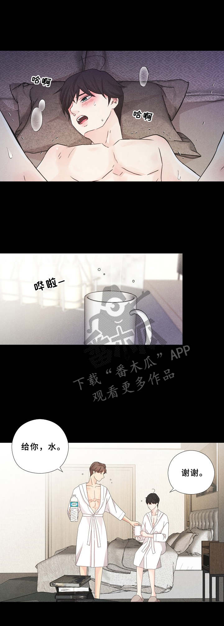 隐秘俱乐部漫画,第13章：定义2图