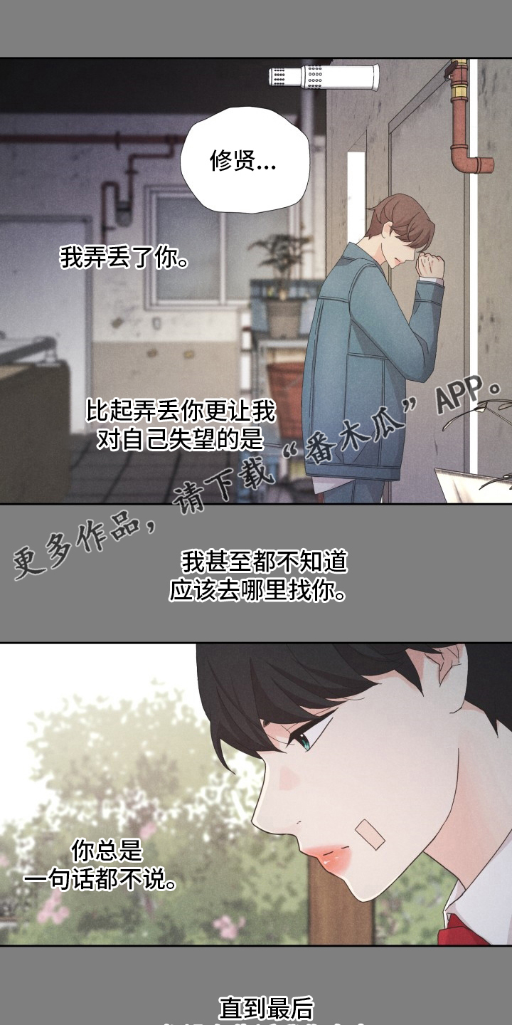 隐秘俱乐部漫画,第23章：折磨1图