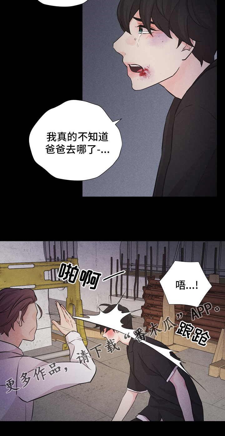 隐秘俱乐部漫画,第20章：不如没有1图