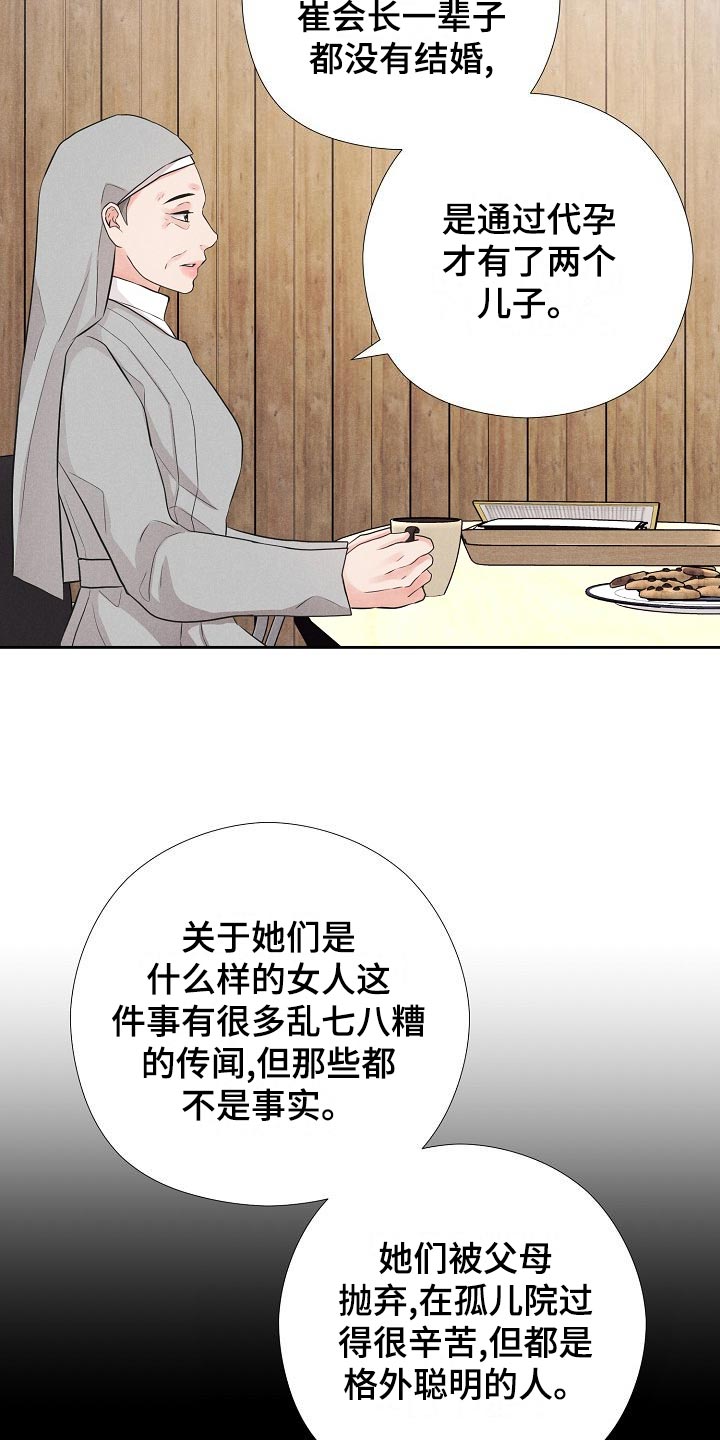 隐秘俱乐部韩漫漫画,第43章：复仇的种子5图