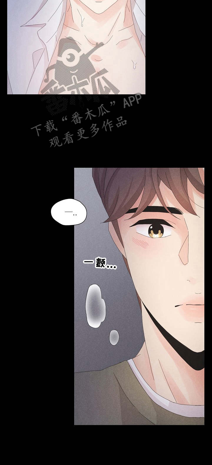 隐秘俱乐部2免费完整版电视剧漫画,第8章：没有躲开3图