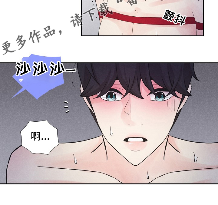 隐秘俱乐部漫画,第18章：好奇3图