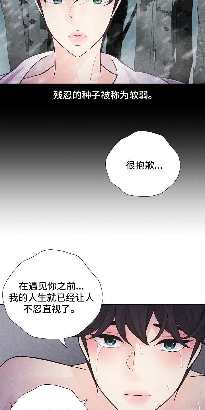 隐秘俱乐部漫画,第30章：是你4图